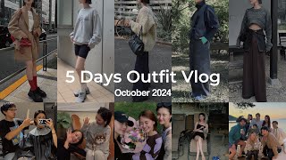 【コーデVlog】10月の５日間コーデ&思い出VLOG By Karen