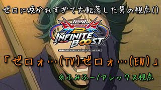 EXVS2IBリプレイ　ふみふー　アレックス視点　「大転落した男の修行編　VS弾幕機　友情合体技（）」