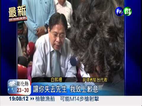 最後通牒前! 菲代表白熙禮返國