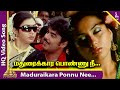 Maduraikara Video Song Sandai Movie Songs Sundar C Namitha Nadiya Dhina Pyramid Music