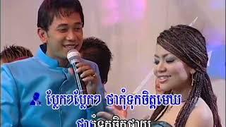 ស្រលាញ់ទើបប្រច័ណ្ឌ (រាំវង់) - ចាន់ វិបុល & ខាត់ សុឃីម