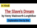 The Slave's Dream by Henry Wadsworth Longfellow l Summary and explanation in Hindi