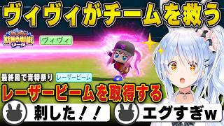 【パワプロ】センターから刺した『強肩ヴィヴィ』に驚く兎田ぺこら | 栄冠ナイン【最終回/レーザービーム/甲子園/綺々羅々ヴィヴィ/ホロライブ/兎田ぺこら/切り抜き】 #兎田ぺこら