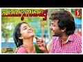 Keerthy Suresh New Malayalam Movie New Release Malayalam Movie Latest Malayalam Movie