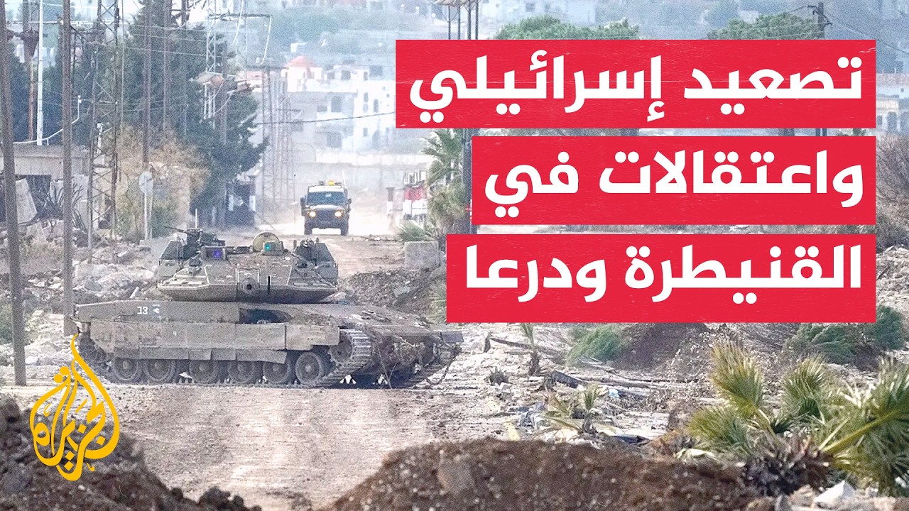 توغل إسرائيلي جديد بالجنوب السوري واستهداف للأراضي الزراعية والمنازل