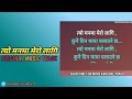 Tyo_Manma_Mero_Lagi_ ||_Original Music_Track_With_Lyrics_||Shahil_Khadka_||_Nepali_Pop_Song