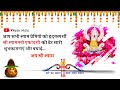 Shyam Baba Birthday Shyam Baba Birthday Status Khatu Shyam Birthday Status Khatushyamji Status