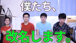 ご報告があります。