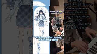 【七海うらら】First Love /宇多田ヒカル ハモリチャレンジCover【 #shorts 】