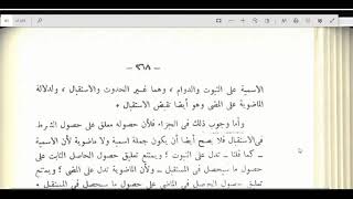 المنهاج الواضح (73) (إن) و(إذا) و(لو) image