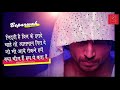Beparwah Song