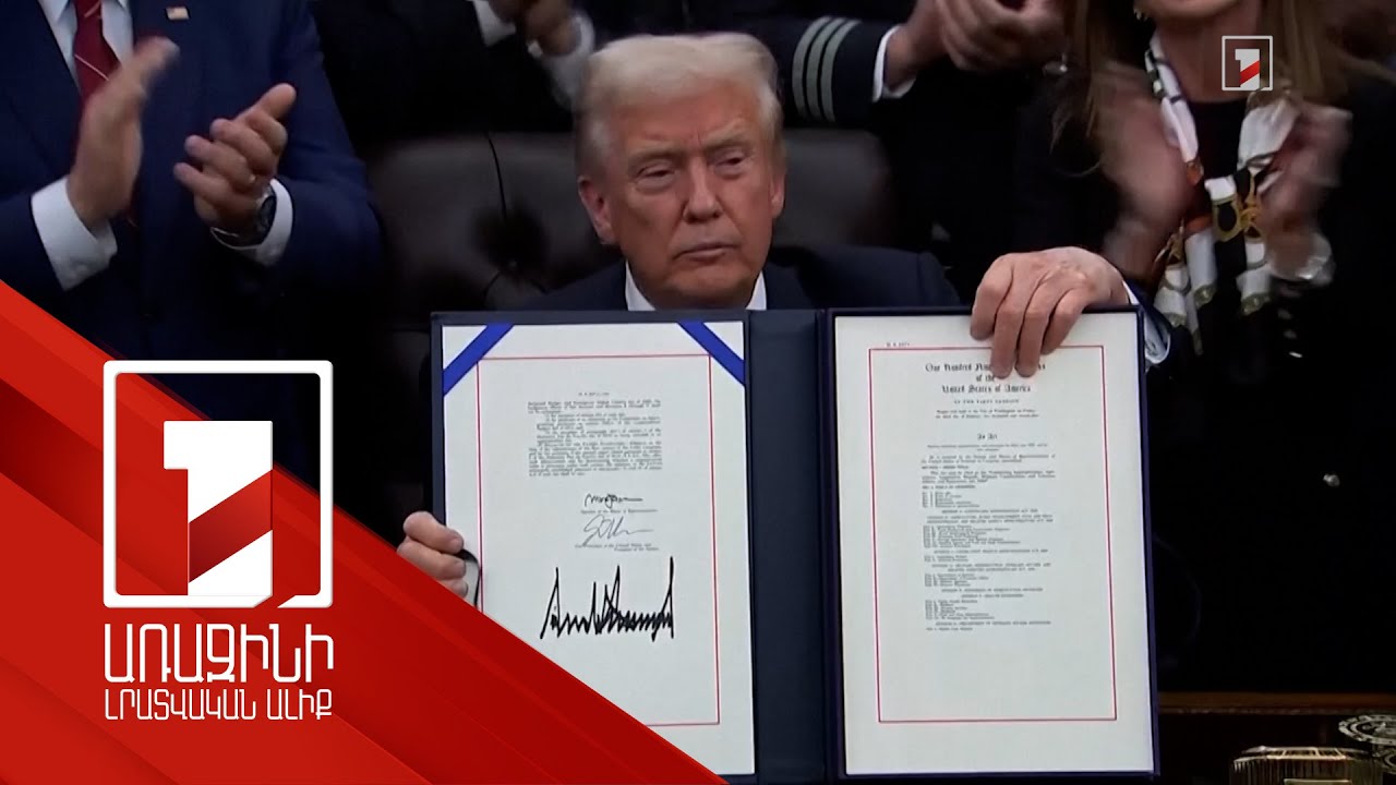 ԱՄՆ-ում շաթդաունն ավարտվել է