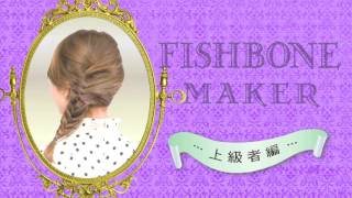 Fish Bone Maker Pink | LUCKYTRENDY