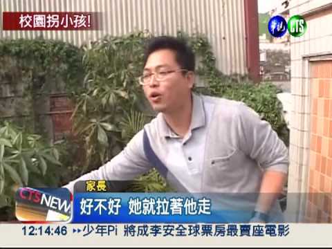 鹿港驚傳擄童嬤 男童險遭拐走