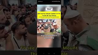 מה קרה כשהרב הינוקא רצה לעלות להר הבית? (ישיבת הר הבית) - התמונה מוצגת ישירות מתוך אתר האינטרנט יוטיוב. זכויות היוצרים בתמונה שייכות ליוצרה. קישור קרדיט למקור התוכן נמצא בתוך דף הסרטון מה קרה כשהרב הינוקא רצה לעלות להר הבית? (ישיבת הר הבית) - התמונה מוצגת ישירות מתוך אתר האינטרנט יוטיוב. זכויות היוצרים בתמונה שייכות ליוצרה. קישור קרדיט למקור התוכן נמצא בתוך דף הסרטון