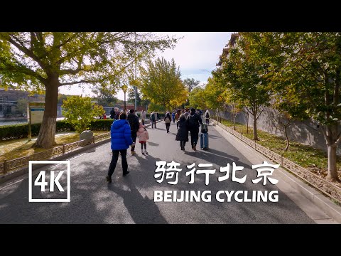 Andar de bicicleta na Beijing Jintai Road, Guanghua Road, Cidade Proibida e Financial Street |4K|