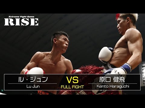 ル・ジュンvs原口健飛／Lu Jun vs Kento Haraguchi｜2019.7.21【OFFICIAL】