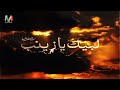Noha Zainab Meri Zainab Nohakhawan Kashif Abbas Zaidi