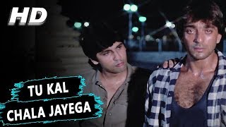 Tu Kal Chala Jayega Lyrics - Naam