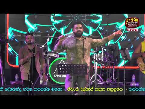 Adare Adare #ආදරේ ආදරේ - Milinda Sandaruwan | Volare Live In Loluwagoda - 2023