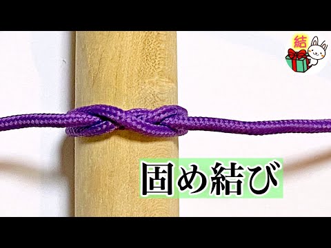 Easy to tie! Constrictor knot - a useful ropework knot / How to tie