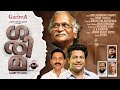 GARIMA PROMO VIDEO L Sree Kumaran Thambi L Madhu Balakrishnan L Jobin Thachil L Arun Kumaran