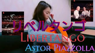 Download lagu 【リベルタンゴ  Libertango】Astor Piazzolla mp3