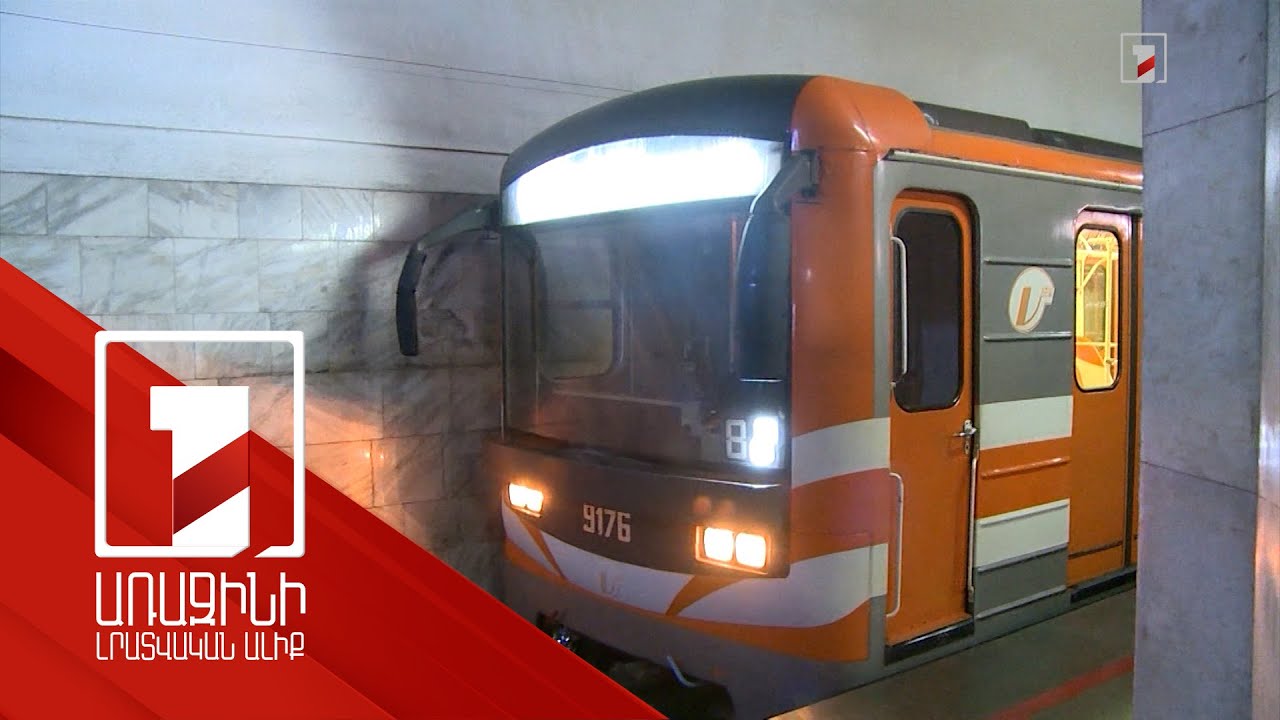 Երևանի մետրոպոլիտենի «Աջափնյակ» կայարանի շինարարությունը հավանաբար կմեկնարկի հաջորդ տարի