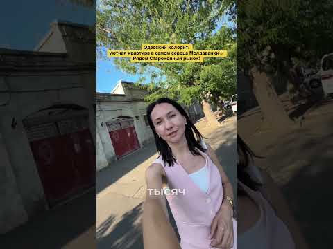 1-комнатная квартира на Молдаванке, Раскидайловская, с ремонтом и коммуникациями