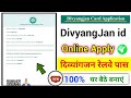 divyang Jan id card online apply,  divyangjan identity card online apply kaise kare?