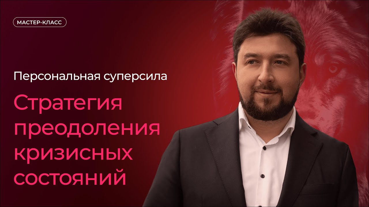 Какие сверхспособности помогут вам выжить в кризис?