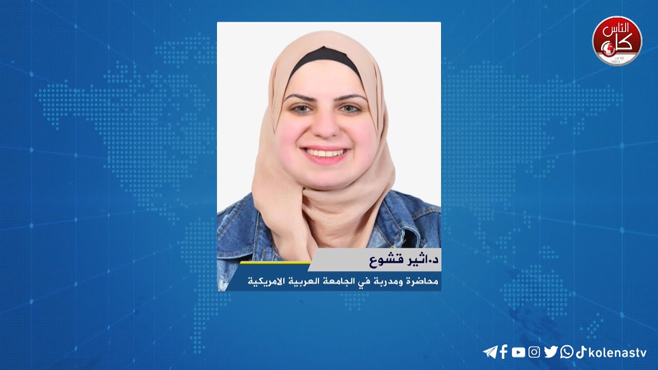 الصداع، أنواعه وطرق علاجه والوقاية منه : د.اثير قشوع