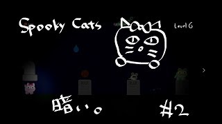 【steam/アクション】気持ち悪い猫ゲーSpooky Catsをぐだぐだプレイpart2【女性実況（BBA）】