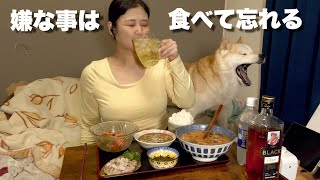 散々な日だったのでやけ食いしちゃいました