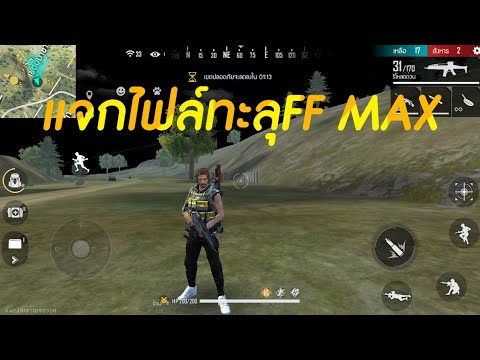 ฟีฟายmax