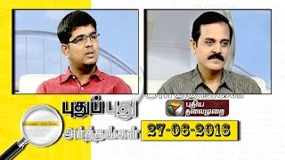 Puthu Puthu Arthangal: Illegal Asset &amp; Money&#39;s Warranty Disclosure (27/06/2016)