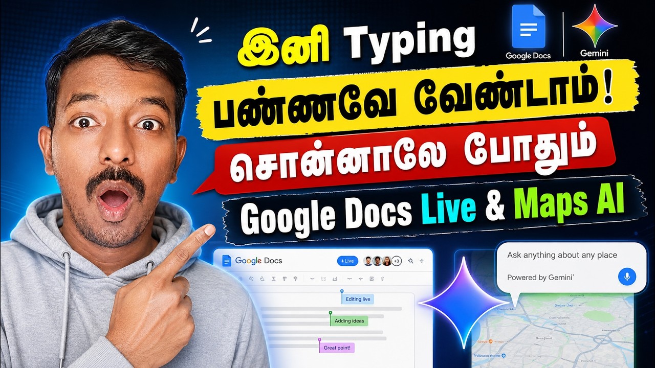 இனி Type பண்ணவே வேண்டாம் 🤯 சொன்னாலே AI தானா Documents Create பண்ணி ?