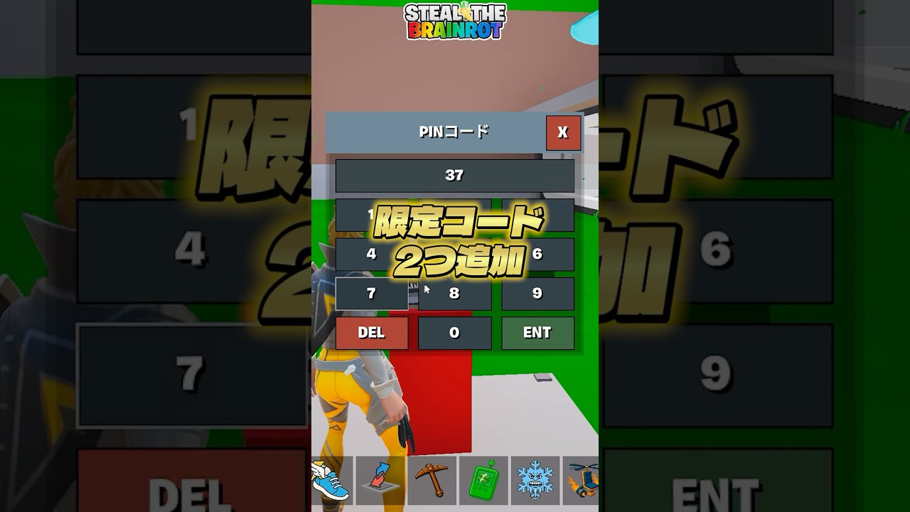 ブレインロット最新の限定コードが2つ追加された！【フォートナイト】