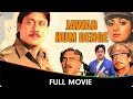 Jawab Hum Denge Hindi Full Movie Jackie Shroff Sridevi Shatrughan Sinha