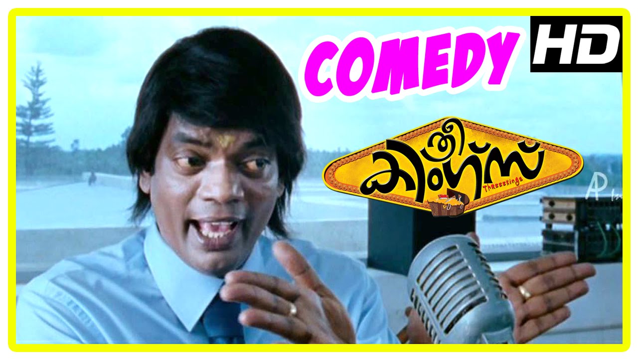 Malayalam Movie | Three Kings Malayalam Movie | Salimkumar,Jagathy Sreekumar Latest Comedy | HD