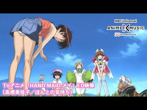 ED1 «Honto no Kimochi» — Микако Такахаcи