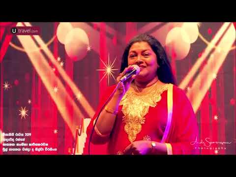 ආදරේද රත්නේ | Sangeetha Weerasinghe Kariyakarawana | Adareda Rathne | Chandra De Silva Weerasinghe