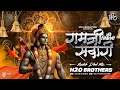 Ram Ji Ki Nikli Sawari | Nashik Dhol Mix | H2O BROTHERS | रामजी की निकली सवारी | H2O V