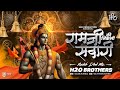 Ram Ji Ki Nikli Sawari Nashik Dhol Mix H2O BROTHERS रामजी की निकली सवा