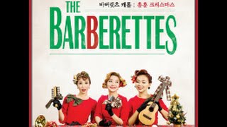 White Christmas - Piano Cover 피아노커버 - 바버렛츠 The Barberettes - MoMo's Melody