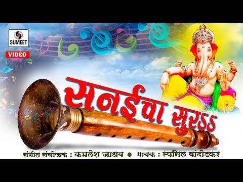 Sanaicha Sur — watch video