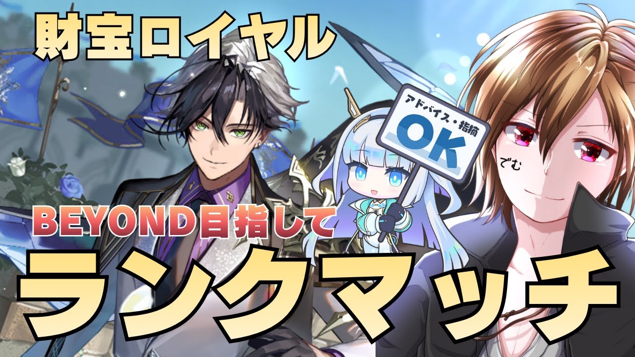 【ShadowverseWB】誰か俺のロイヤルを救ってくれ・・・！（財宝ロイヤル/ランクマッチ）➡アグロロイヤル