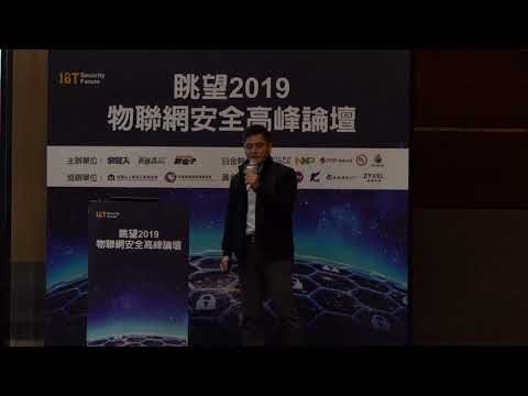 人工智慧及物聯網趨勢下不容忽略的安全議題(2)