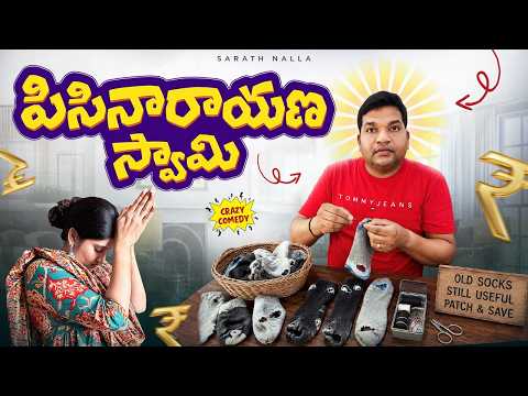 World-Class Pisinari Husband 😅 | ఇది ఏమీ ప్లానింగ్ రా బాబు | Sarath Nalla & Nisha new comedy video