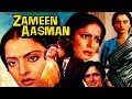 Zameen Aasmaan - Full  Bollywood Classical Movie  || Old Classic Movie